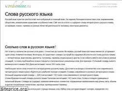 Sites similar to wordsonline.ru
