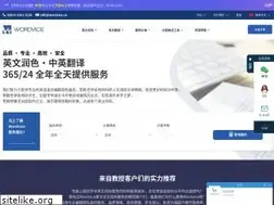 Sites similar to wordvice.cn