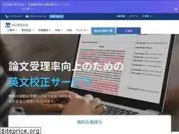 Sites similar to wordvice.jp