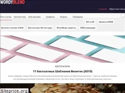 Sites similar to wordyblend.com