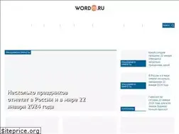 Sites similar to wordyou.ru