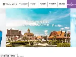 Sites similar to work-asia.com