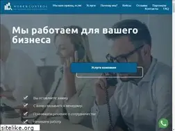 Sites similar to work-control.com