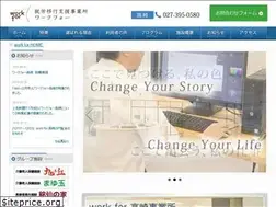 Sites similar to work-for.jp