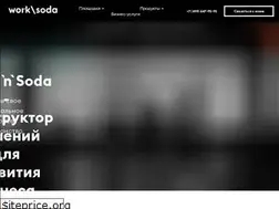 Sites similar to work-n-soda.com