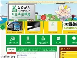 Sites similar to work-namegata.jp