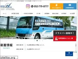 Sites similar to work-system.co.jp
