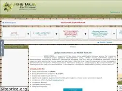 Sites similar to work-tak.ru