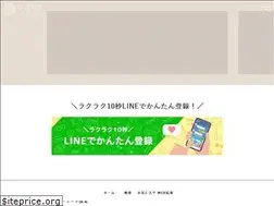 Sites similar to work-trip.jp
