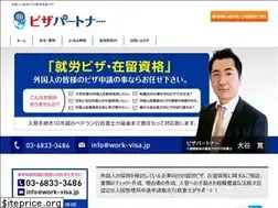 Sites similar to work-visa.jp