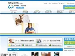 Sites similar to work-wavebaito.com
