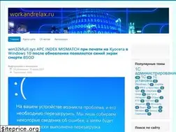 Sites similar to workandrelax.ru