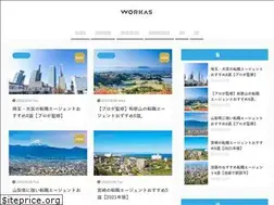 Sites similar to workas.jp