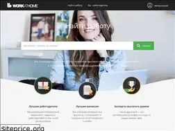 Sites similar to workathome.ru