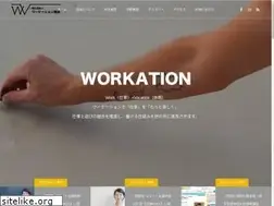 Sites similar to workation.or.jp