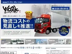 Sites similar to workdesu.com
