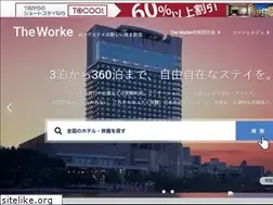 Sites similar to worke.jp