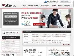 Sites similar to workers-syspro.com