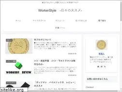 Sites similar to workerstyle.net