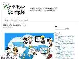 Sites similar to workflow-sample.net