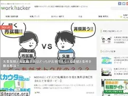 Sites similar to workhacker.jp