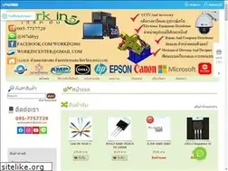 Sites similar to workin.in.th