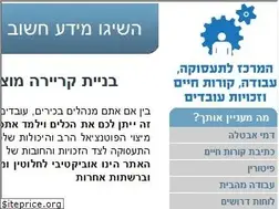 Sites similar to working.org.il