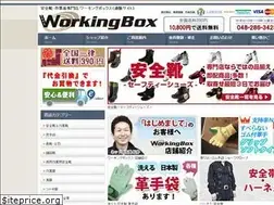 Sites similar to workingbox.jp