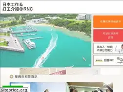Sites similar to workingholiday-japan.tw