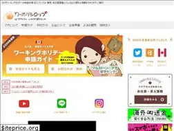Sites similar to workingholiday-syrup.com