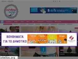 Sites similar to workingmoms.gr