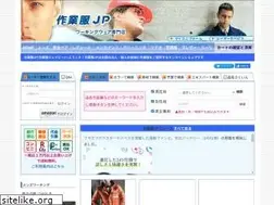 Sites similar to workingwear.jp