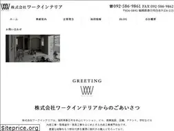 Sites similar to workinterior.jp