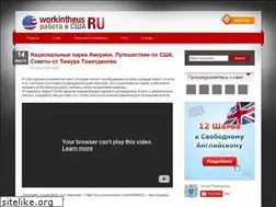 Sites similar to workintheus.ru