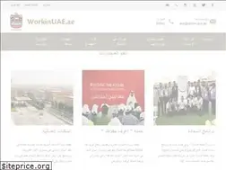 Sites similar to workinuae.ae