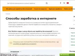 Sites similar to workion.ru