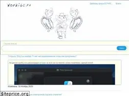 Sites similar to workite.ru
