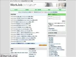 Sites similar to workjob.jp