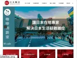 Sites similar to worklifeinjapan.net