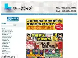 Sites similar to worklive.jp