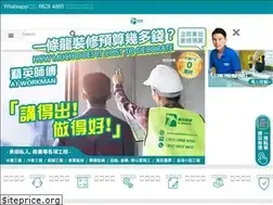 Sites similar to workman.com.hk