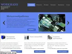 Sites similar to workmans.ru
