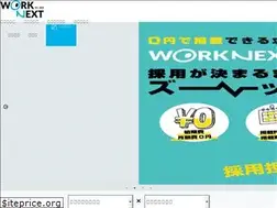 Sites similar to worknext.jp