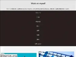 Sites similar to workon-myself.com