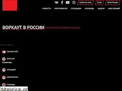 Sites similar to workout-russia.ru