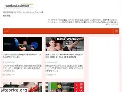 Sites similar to workout-science.com