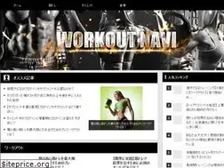 Sites similar to workoutnavi.com