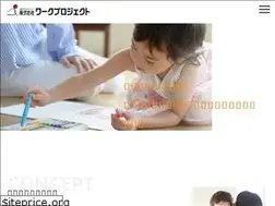 Sites similar to workproject.jp