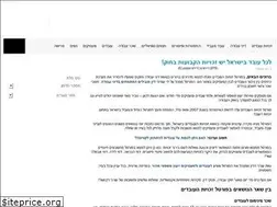 Sites similar to workrights.co.il