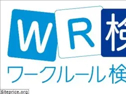 Sites similar to workrule-kentei.jp
